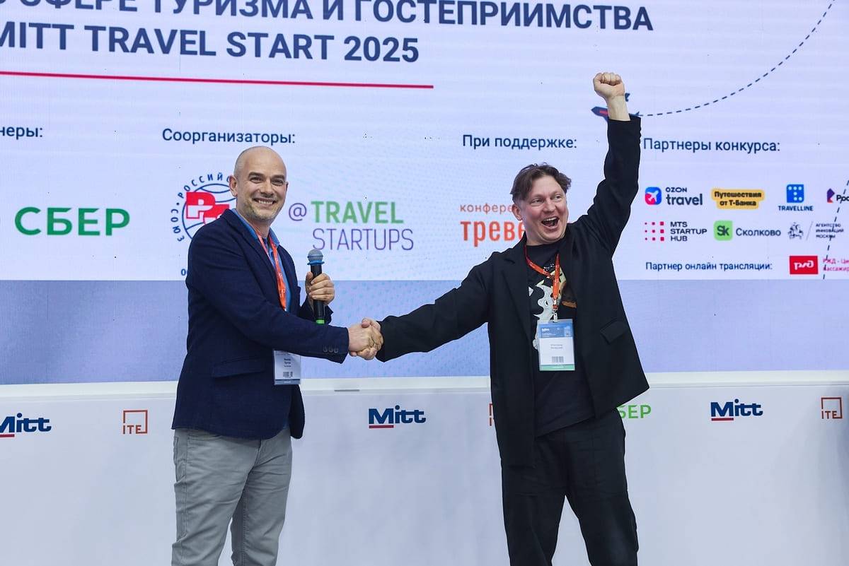 俄罗斯莫斯科国际旅游观光展览会MITT Travel Start 2026创业竞赛启动报名