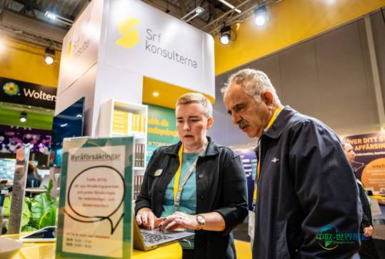 瑞典斯德哥尔摩国际金融商业展览会 Ekonomi & Företag 2026瑞典企业人力经济聚焦