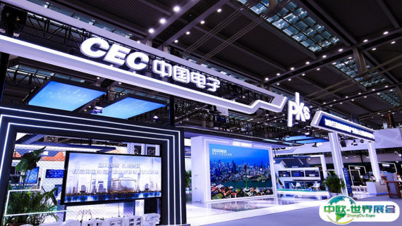 中国电子展2026时间表及地点