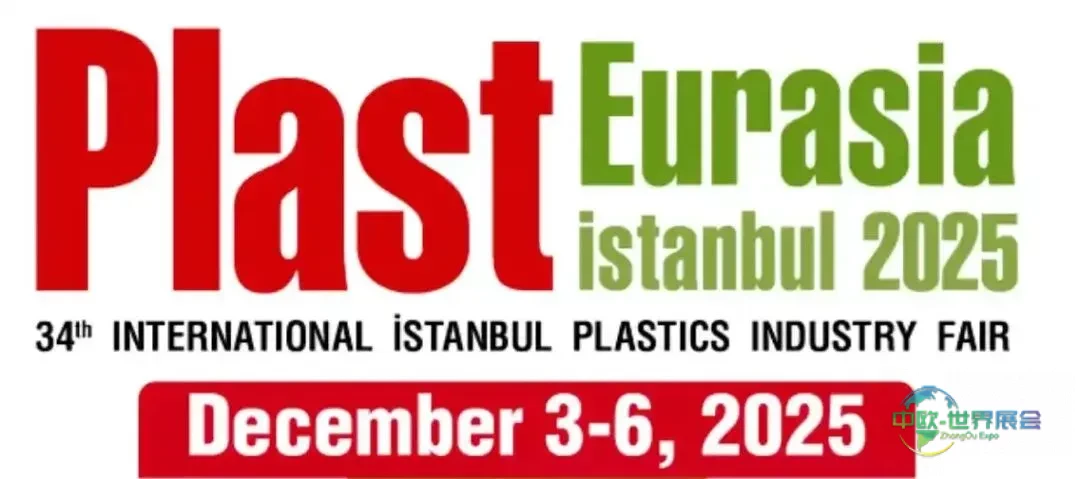 抢占欧亚桥头堡！聚风塑料参展2025年第34届伊斯坦布尔塑料工业展下周揭幕