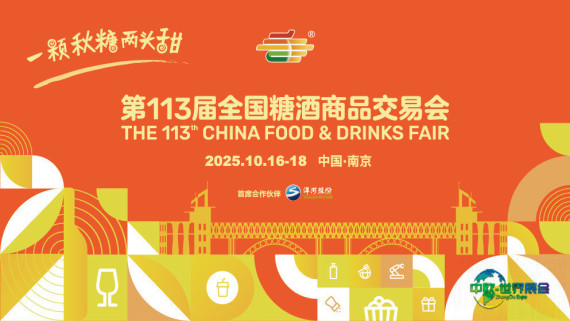 美团酒饮闪电仓大会在南京举行，“宁”聚共识锚定酒业新航道