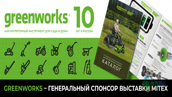 俄罗斯莫斯科五金展：MITEX 2025创新合作盛会