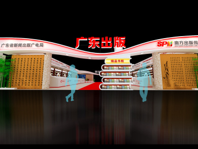 图书订货会