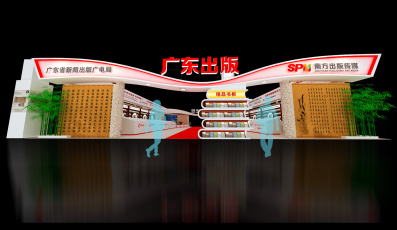 图书订货会