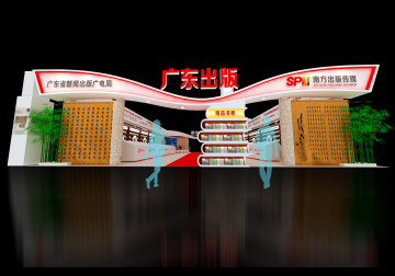 图书订货会