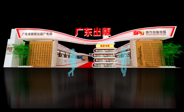 图书订货会