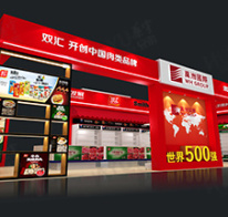 糖酒会双汇集团
