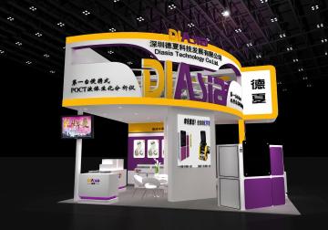 德夏医疗展台设计