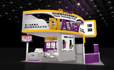 德夏医疗展台设计