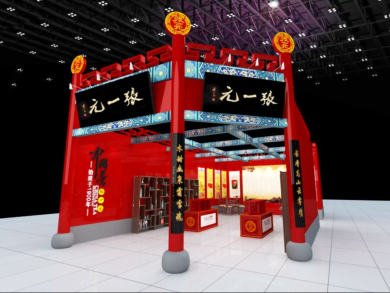 张一元茶业展设计