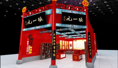 张一元茶业展设计