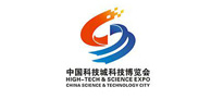中国科技城科技博览会